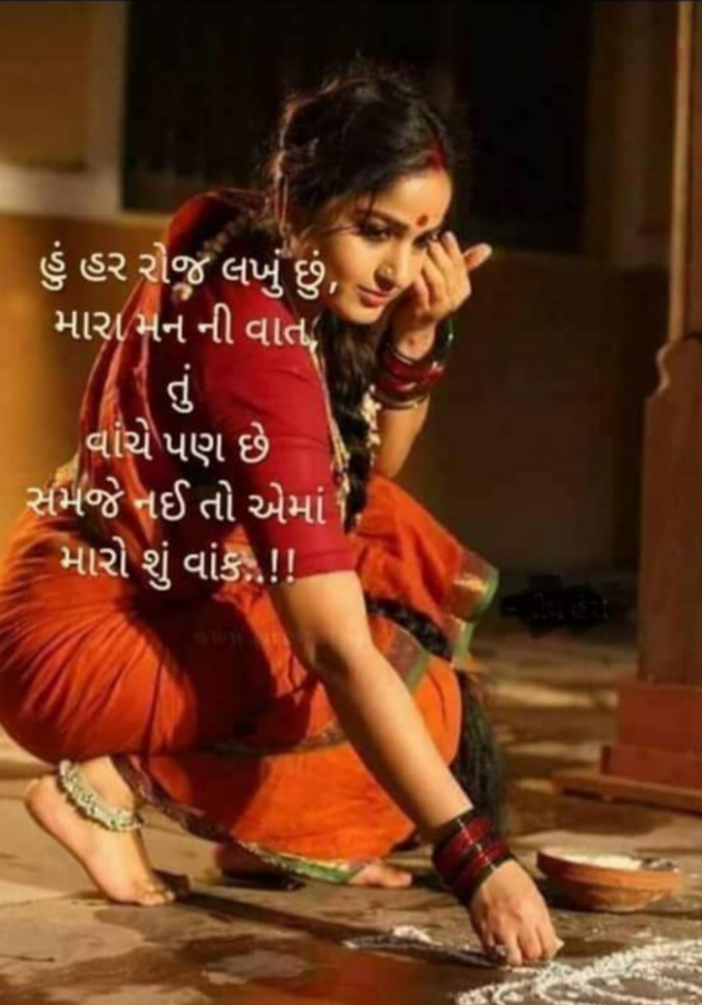 Gujarati Whatsapp-Status by Jigna Pandya : 111847936