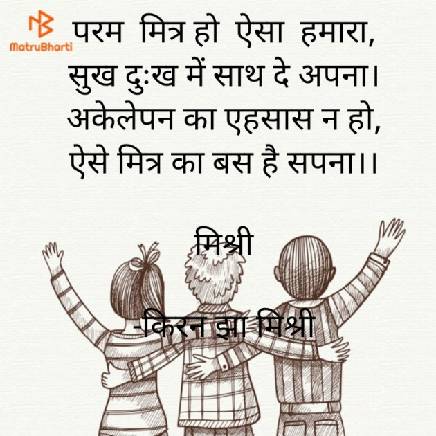 Hindi Shayri by किरन झा मिश्री : 111847995