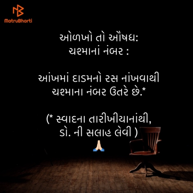 Gujarati Quotes by Umakant : 111848004