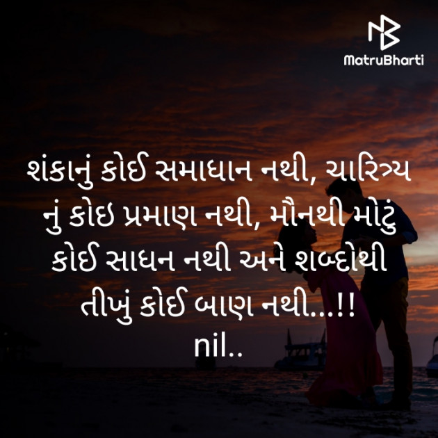 Gujarati Whatsapp-Status by SHAYAR _OF_NEEL : 111848010