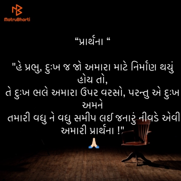 Gujarati Quotes by Umakant : 111848023