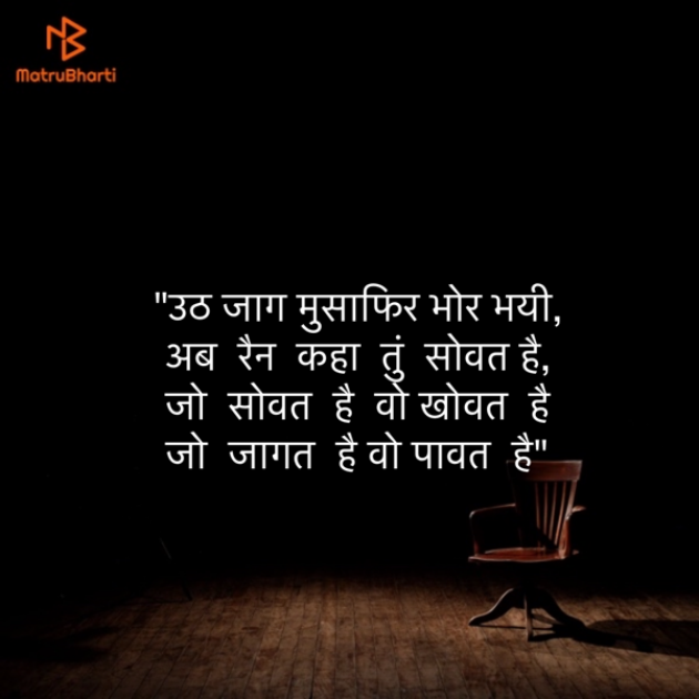Hindi Quotes by Umakant : 111848029