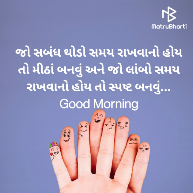 Gujarati Good Morning by Nirav Devani : 111848051