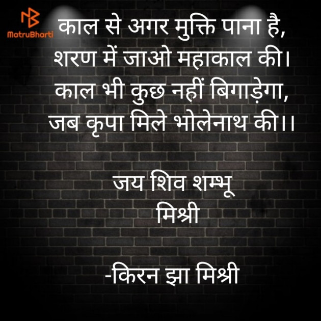 Hindi Quotes by किरन झा मिश्री : 111848052