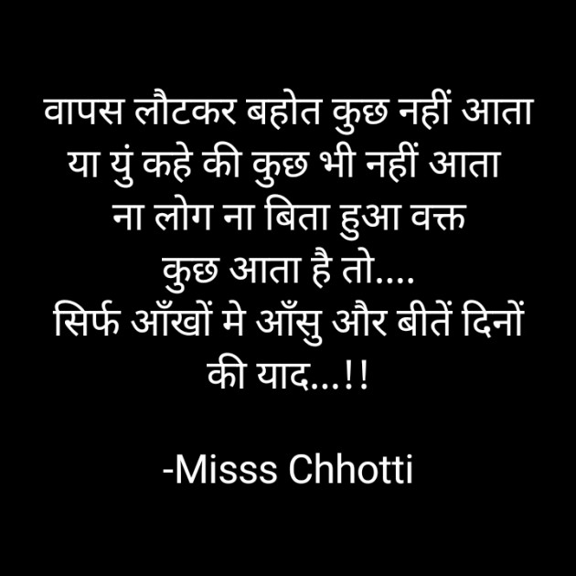 Hindi Whatsapp-Status by Miss Chhoti : 111848083