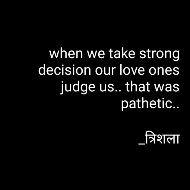 English Quotes by Trishala_त्रिशला : 111848087