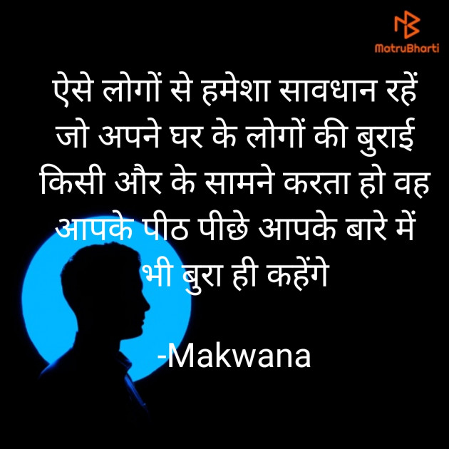 Hindi Whatsapp-Status by Makwana : 111848092