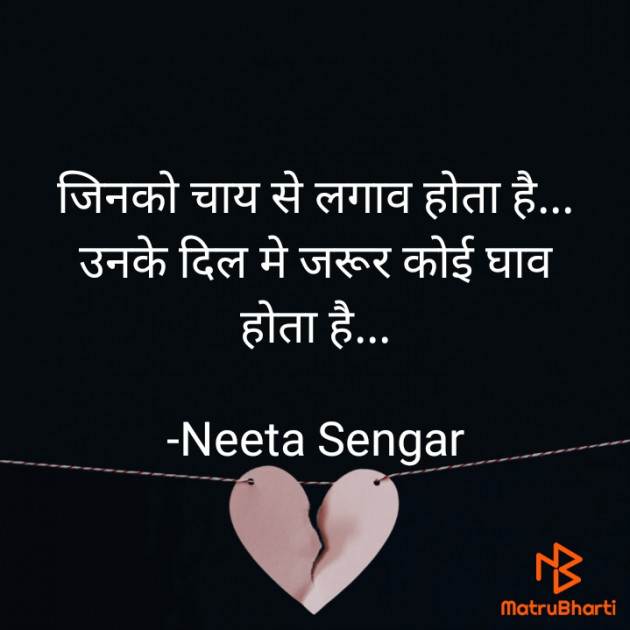 Hindi Whatsapp-Status by Neeta Sengar : 111848104