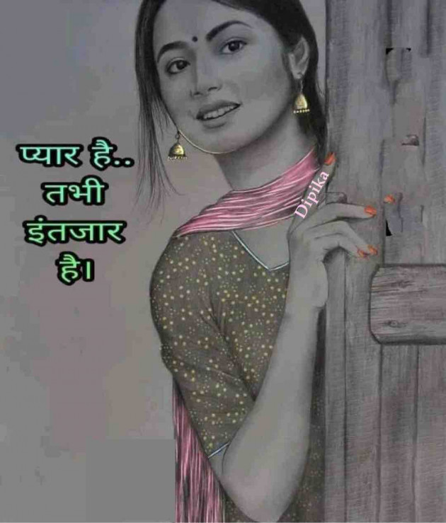 Hindi Thought by Dipika : 111848116
