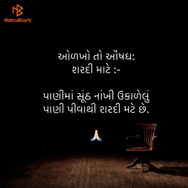 Gujarati Quotes by Umakant : 111848130