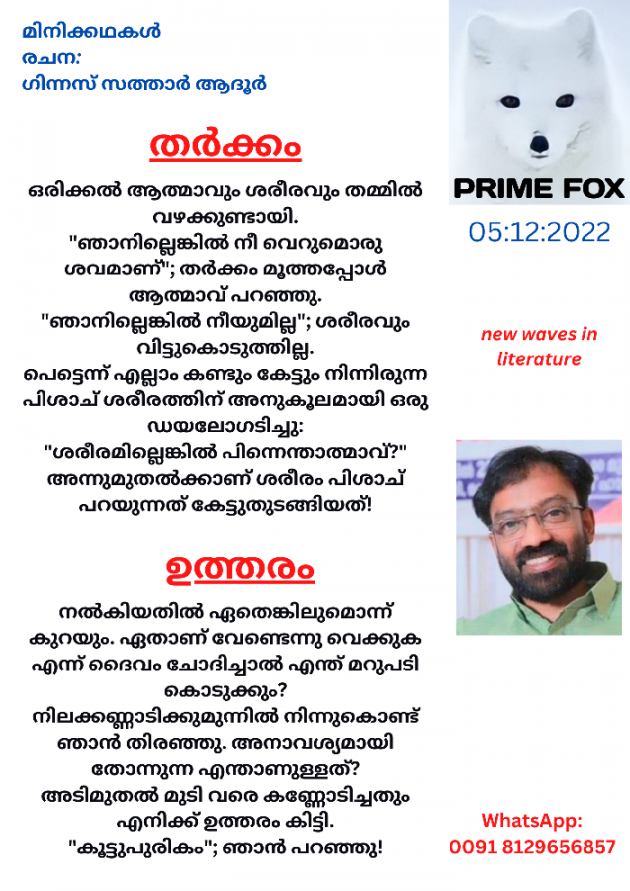Malayalam Story by CENTRE FOR DEVELOPMENT AND MEDIA RESEARCH : 111848135