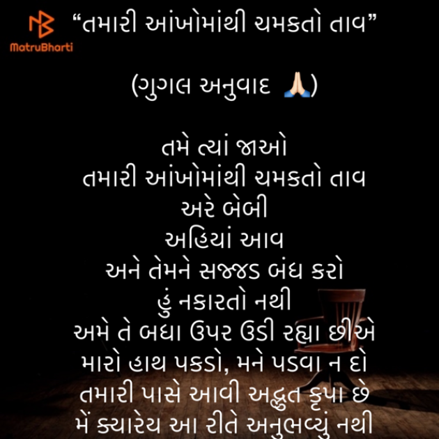 Gujarati Poem by Umakant : 111848159