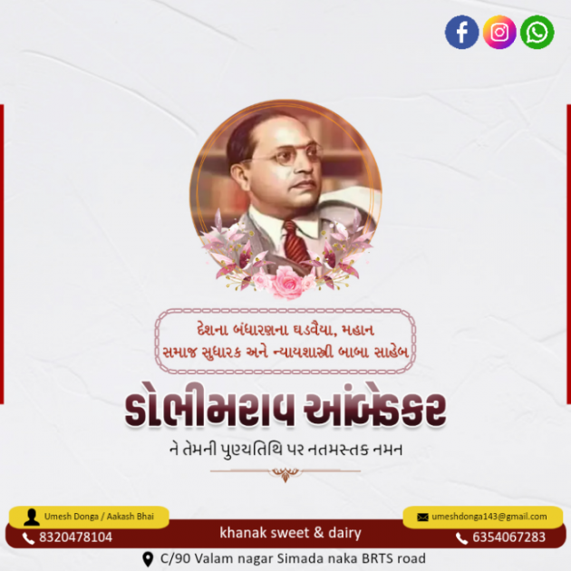Gujarati Blog by Umesh Donga : 111848170