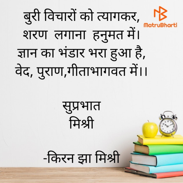 Hindi Quotes by किरन झा मिश्री : 111848211