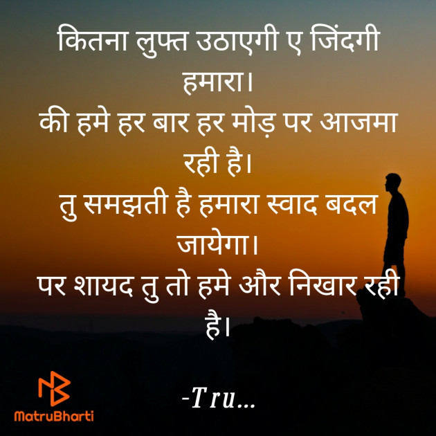 Hindi Whatsapp-Status by Tru... : 111848212