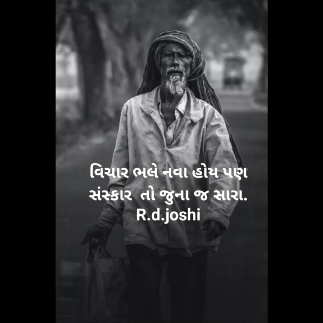 Gujarati Thought by Joshi Rinkal : 111848245