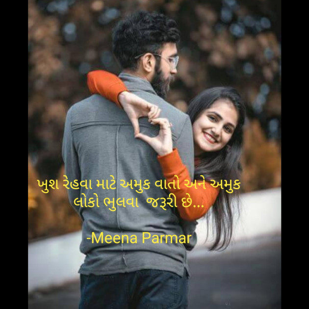 Gujarati Microfiction by Meena Parmar : 111848251