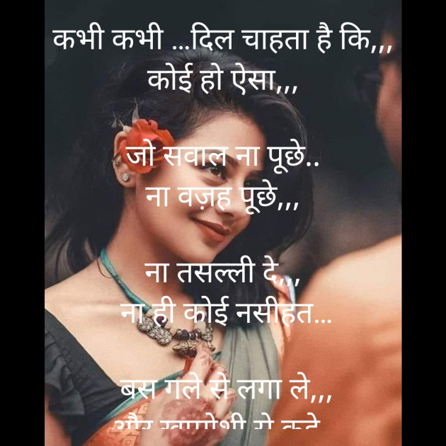 Hindi Shayri by Anand : 111848259