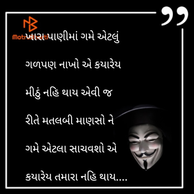 Gujarati Whatsapp-Status by Jigna Pandya : 111848270