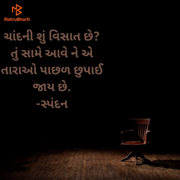 Gujarati Romance by વૈભવકુમાર ઉમેશચંદ્ર ઓઝા : 111848278