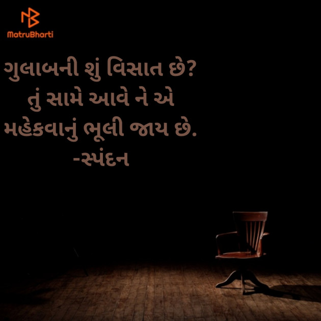 Gujarati Romance by વૈભવકુમાર ઉમેશચંદ્ર ઓઝા : 111848279