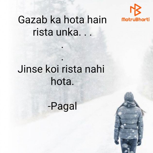 Gujarati Whatsapp-Status by Pagal : 111848320