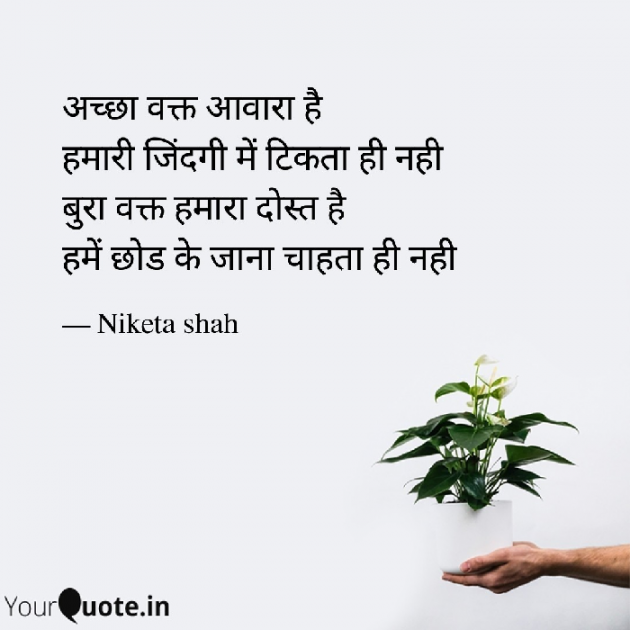 English Thought by NIKETA SHAH : 111848324