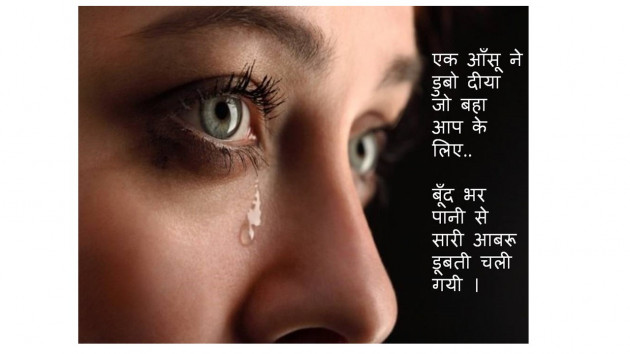 Hindi Shayri by ADRIL : 111848335