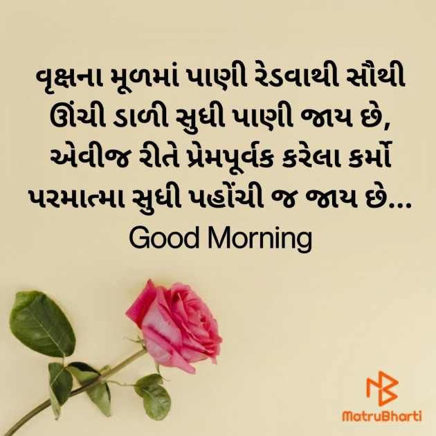 Gujarati Good Morning by Nirav Devani : 111848355