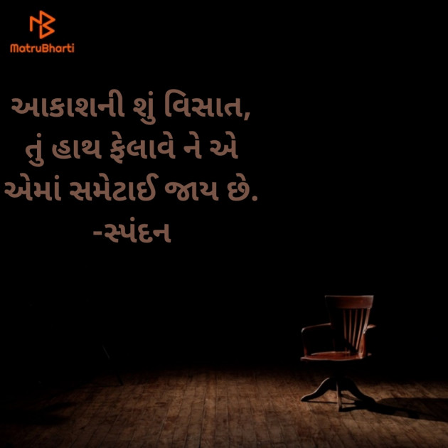 Gujarati Romance by વૈભવકુમાર ઉમેશચંદ્ર ઓઝા : 111848372