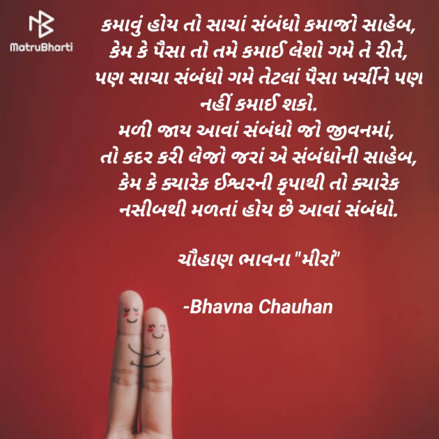 Gujarati Whatsapp-Status by Bhavna Chauhan : 111848376