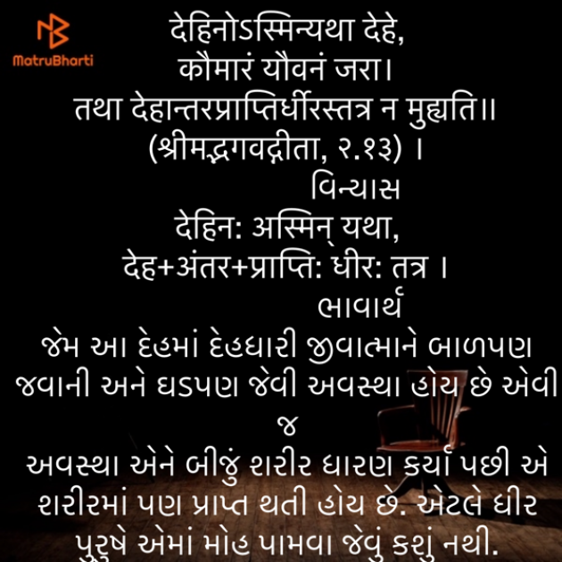 Gujarati Quotes by Umakant : 111848425