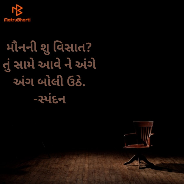 Gujarati Romance by વૈભવકુમાર ઉમેશચંદ્ર ઓઝા : 111848437