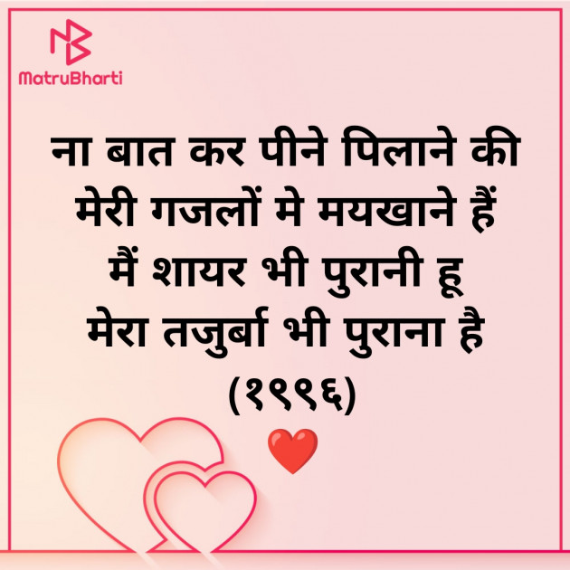Hindi Whatsapp-Status by Zainab Makda : 111848438