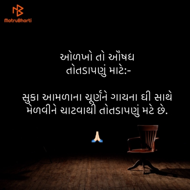 Gujarati Quotes by Umakant : 111848461