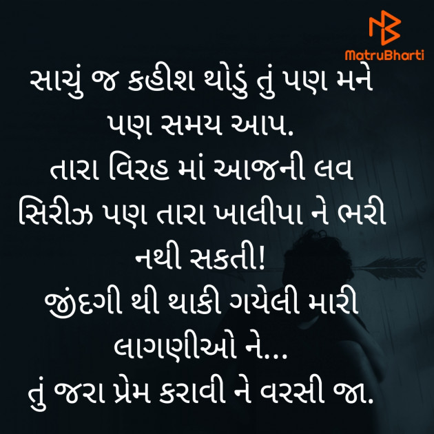 Gujarati Thought by Dhinal Ganvit : 111848462