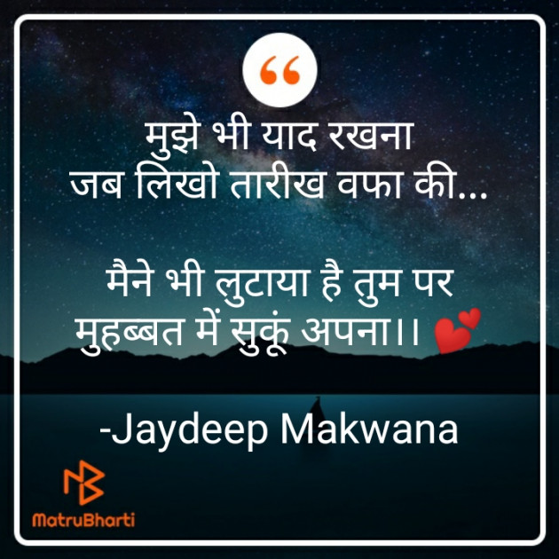 Hindi Blog by Jaydeep Makwana : 111848486