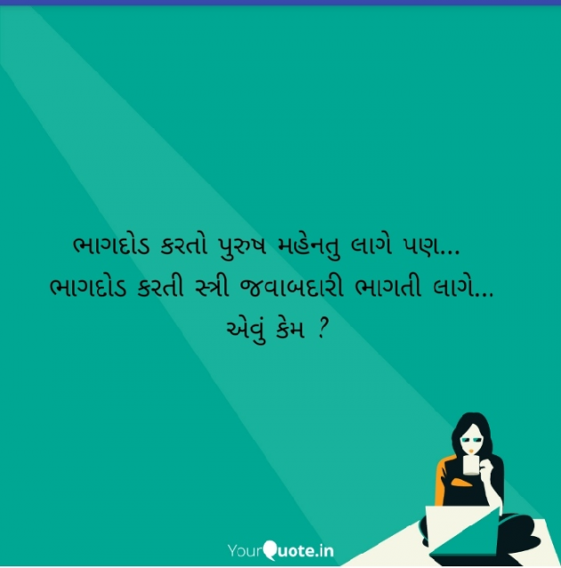 Gujarati Thought by Kanzariya Hardik : 111848495