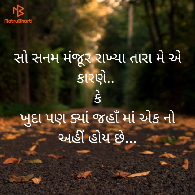 Gujarati Shayri by Renuka Desai : 111848508