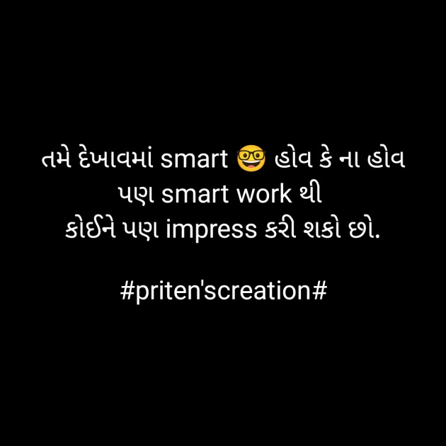 Gujarati Quotes by Priten K Shah : 111848513