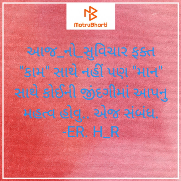 Gujarati Good Morning by E₹.H_₹ : 111848554