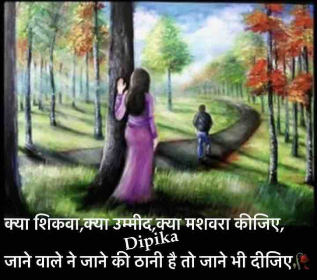 Hindi Thought by Dipika : 111848556