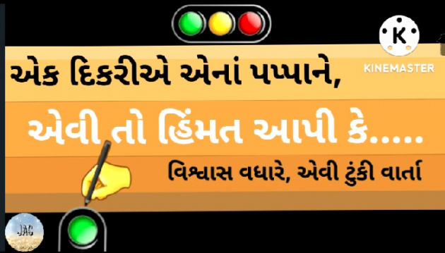Gujarati Thought by Shailesh Joshi : 111848573