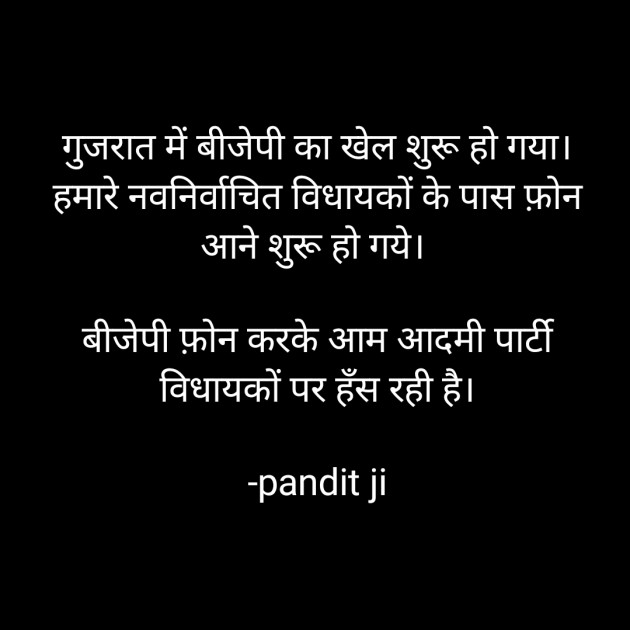 Hindi Jokes by pandit ji : 111848595