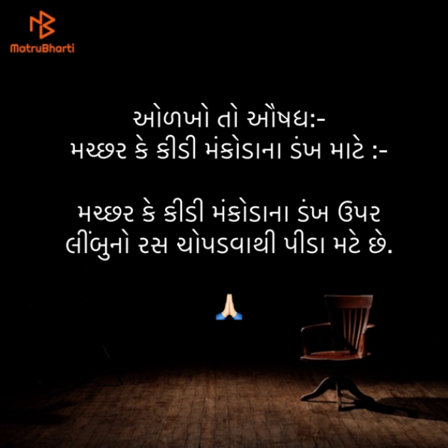 Gujarati Quotes by Umakant : 111848610