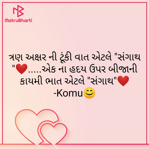 English Quotes by Komal : 111848619