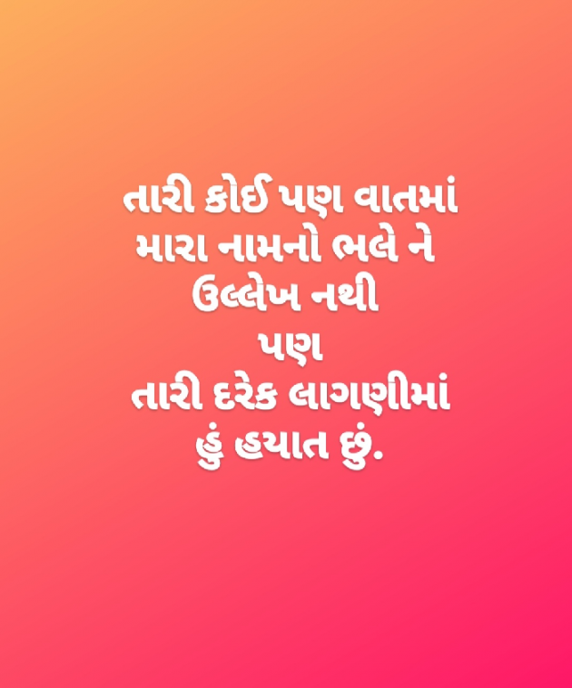 English Shayri by Nimisha હાર્દ : 111848622
