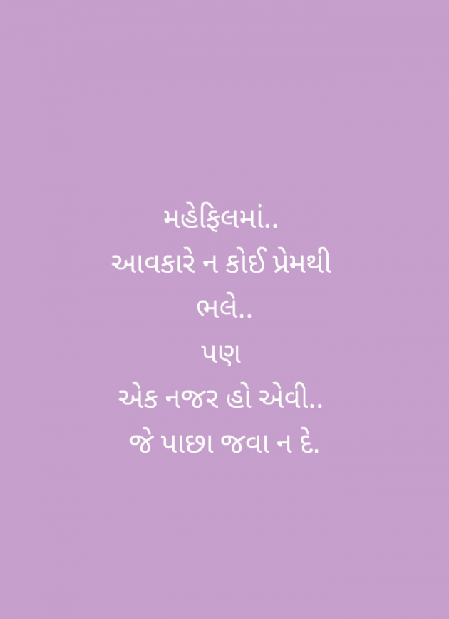 English Shayri by Nimisha હાર્દ : 111848623