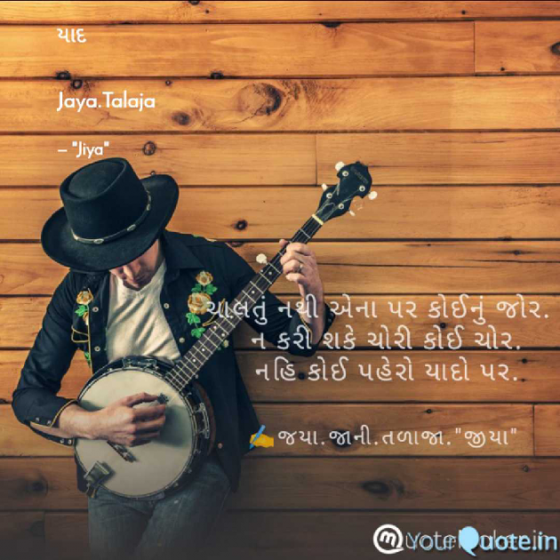 Gujarati Whatsapp-Status by Jaya.Jani.Talaja.