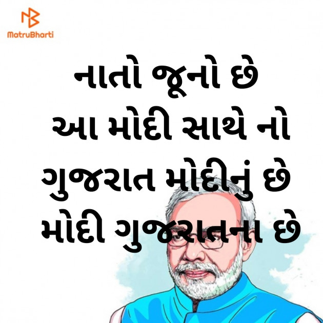 Gujarati Shayri by Dave Yogita : 111848684